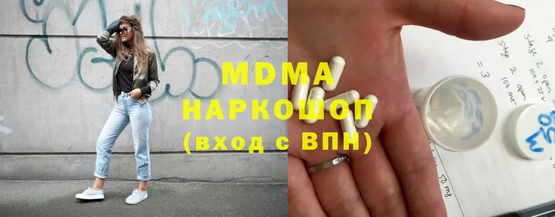 MDMA кристаллы  Ковылкино 